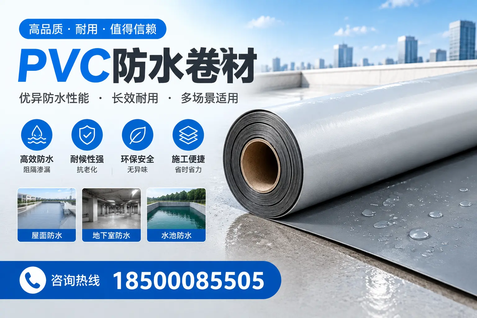 PVC防水卷材的市场竞争分析,随州品牌选择参考